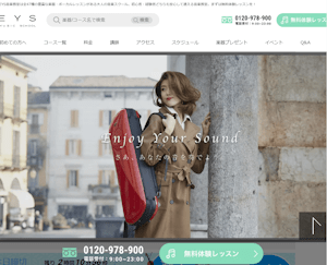 EYS音楽教室の公式サイト
